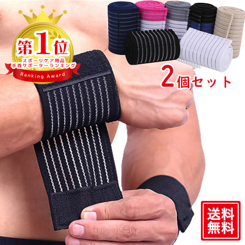  wrist supporter 2 piece set wrist supporter wrist wrap . scabbard . fixation tennis thin Golf baseball . color taping wristband stylish .tore left right combined use adult 