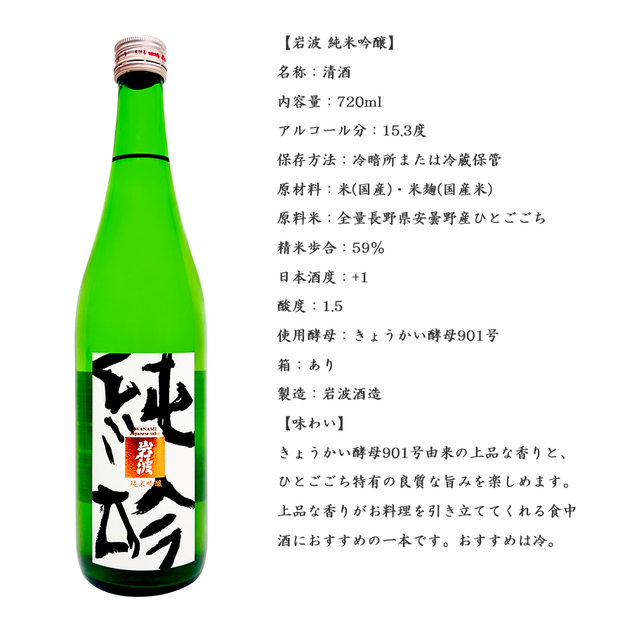  японкое рисовое вино (sake) .. сравнение комплект 2 шт. комплект Iwanami дзюнмаи сакэ сакэ гиндзё × красный замок гора специальный дзюнмаи сакэ рис. ..50 дзюнмаи сакэ sake подарок подарок 