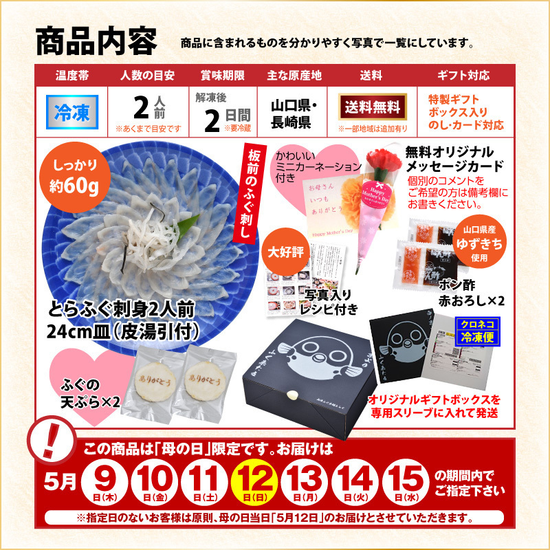 [ limited time ]| Mother's Day optimum | genuine. fugusashi ....[ vanity case entering Mother's Day set [ blue sea ]| super cold ] 2 portion Yamaguchi sashimi .. leather hot water discount .. heaven .. free shipping ..