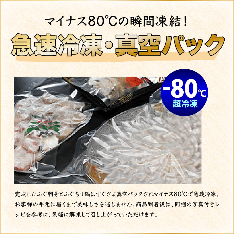 |-80*C sudden speed freezing! freshness eminent | genuine. fugusashi ....[.. sashimi 4 portion | super cold ] Yamaguchi sashimi .. leather hot water discount 