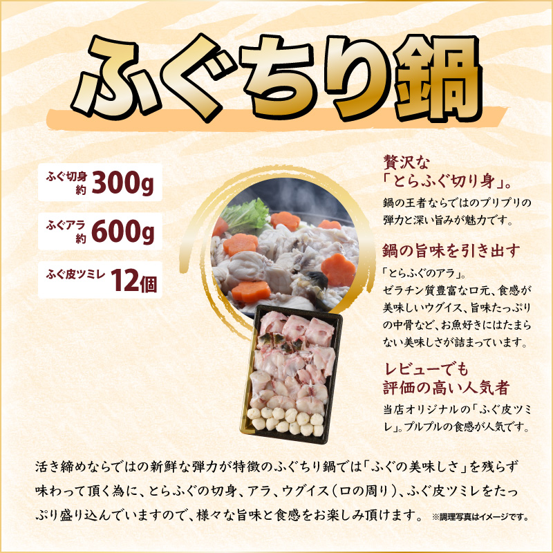 fu. fugu .. fugusashi fugu Chile [.. sashimi fugu nabe set is possible to choose with special favor 5-6 portion | refrigeration ]