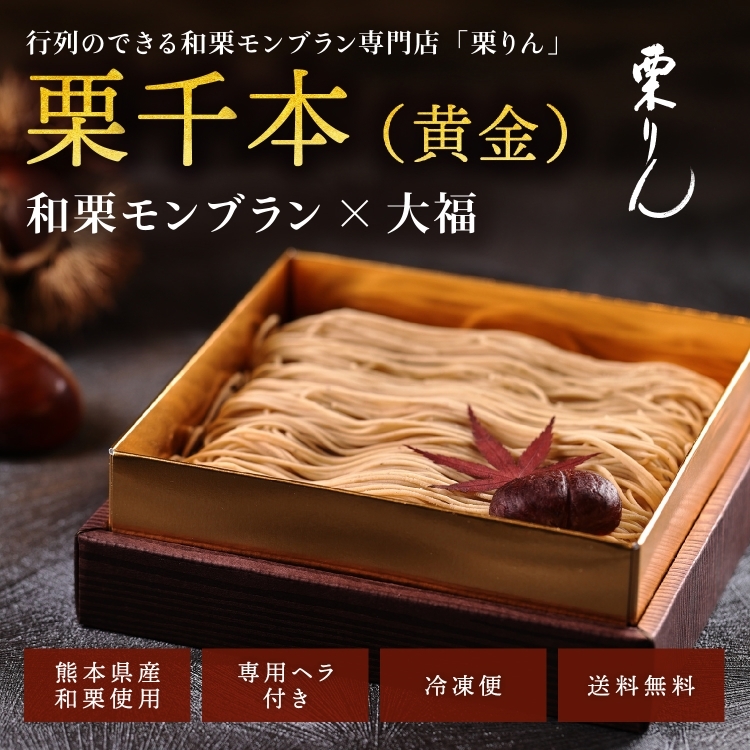  Mother's Day sweets Mini carnation artificial flower attaching Montblanc gift present Japanese confectionery large . chestnut rin chestnut thousand book@( yellow gold ) sweets large luck hand earth production freezing delivery 
