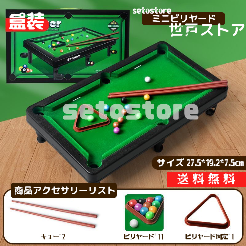 2024 new model Mini billiards parent . inter laktib billiard table solid pool table 3 -years old and more child man family oriented game desk setostore