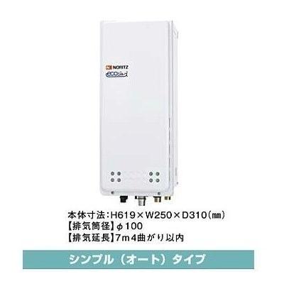 ノーリツ ガスふろ給湯器（ドレンアップ対応）エコジョーズ GT-CV1663SAWX-H BL［オート 16号］ エコジョーズ、ガス給湯器の商品画像