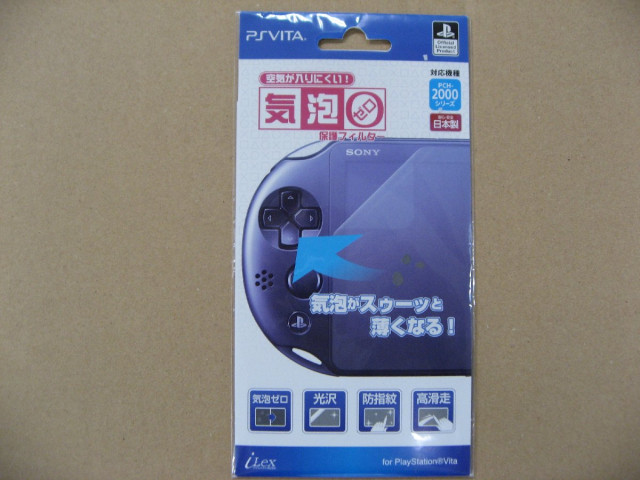 気泡0 保護フィルター for PlayStation Vita ILX2V088