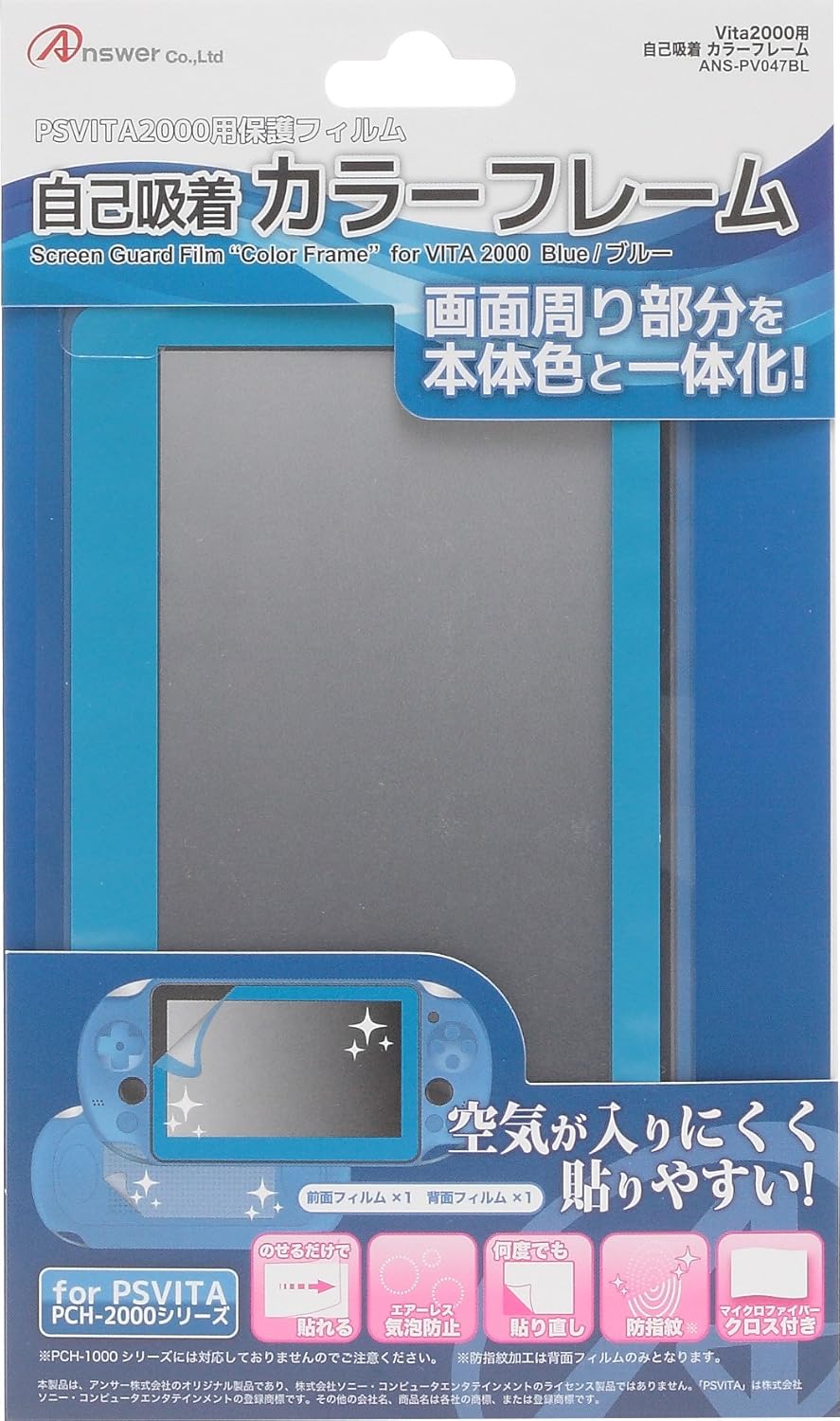 ホリ リモートプレイアシストアタッチメント for PSVita（PCH-2000専用