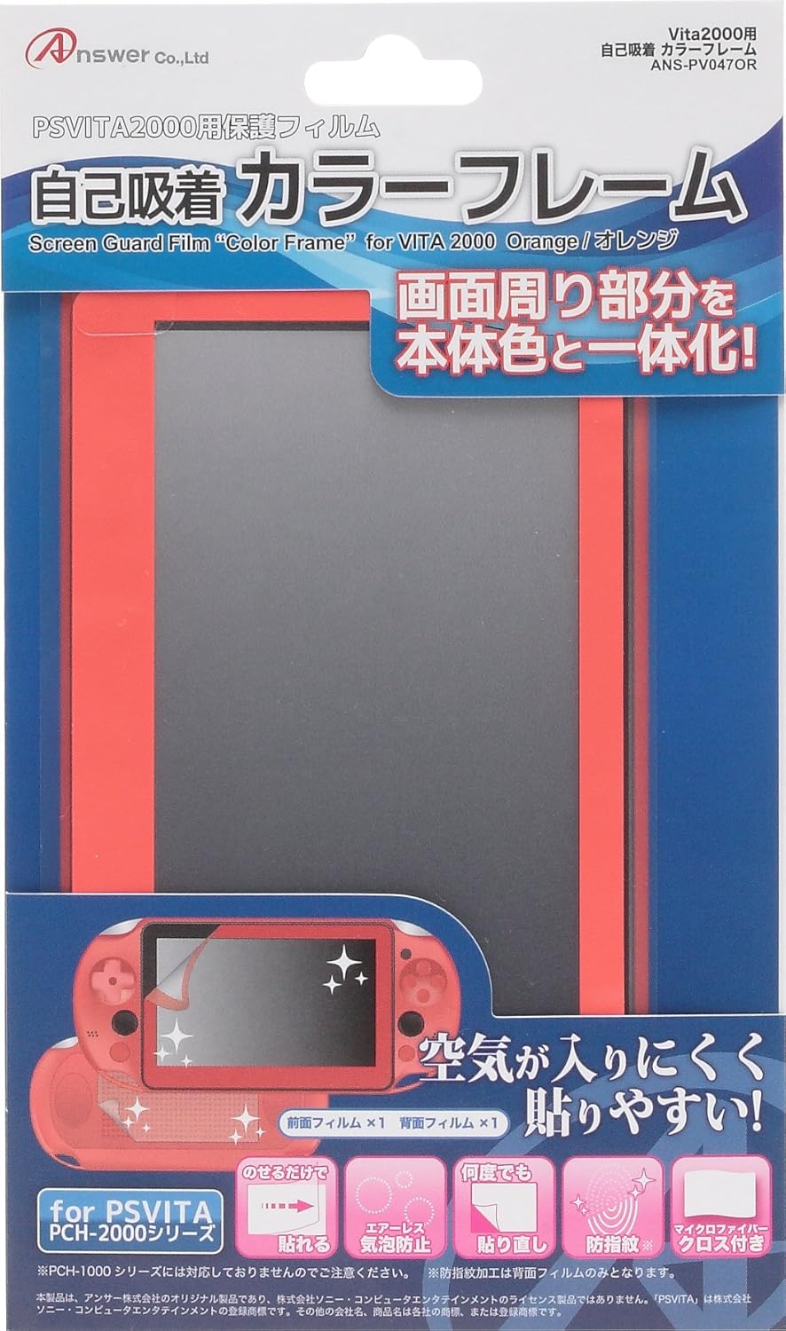 PSvita PCH2000レッド リモートプレイアシストアタッチメント ホリ リモートプレイアシストアタッチメント for PSVita（PCH-2000専用