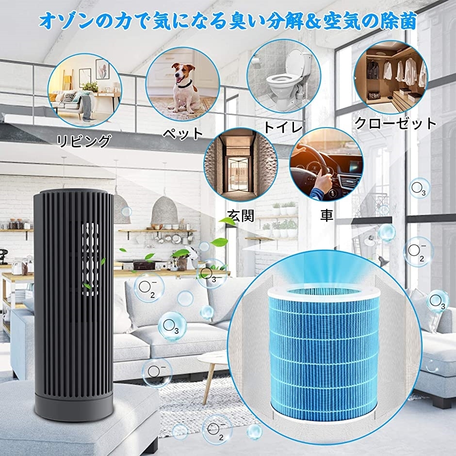 85％以上節約 大特価 脱臭機 オゾン発生器 小型 アプリ記録 除菌消臭