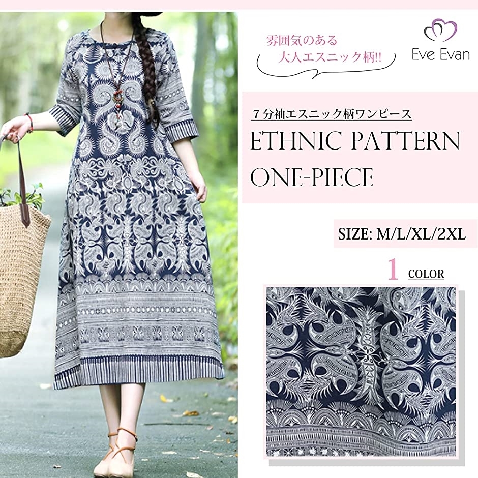 春夏新作モデル マタニティウエア Eve Evan イヴ エヴァン エスニック 柄 リネン エスニック 柄 リネン 風 ロング ワンピース ボタニカル Ee M ブルー M Www Threeriversofs Com