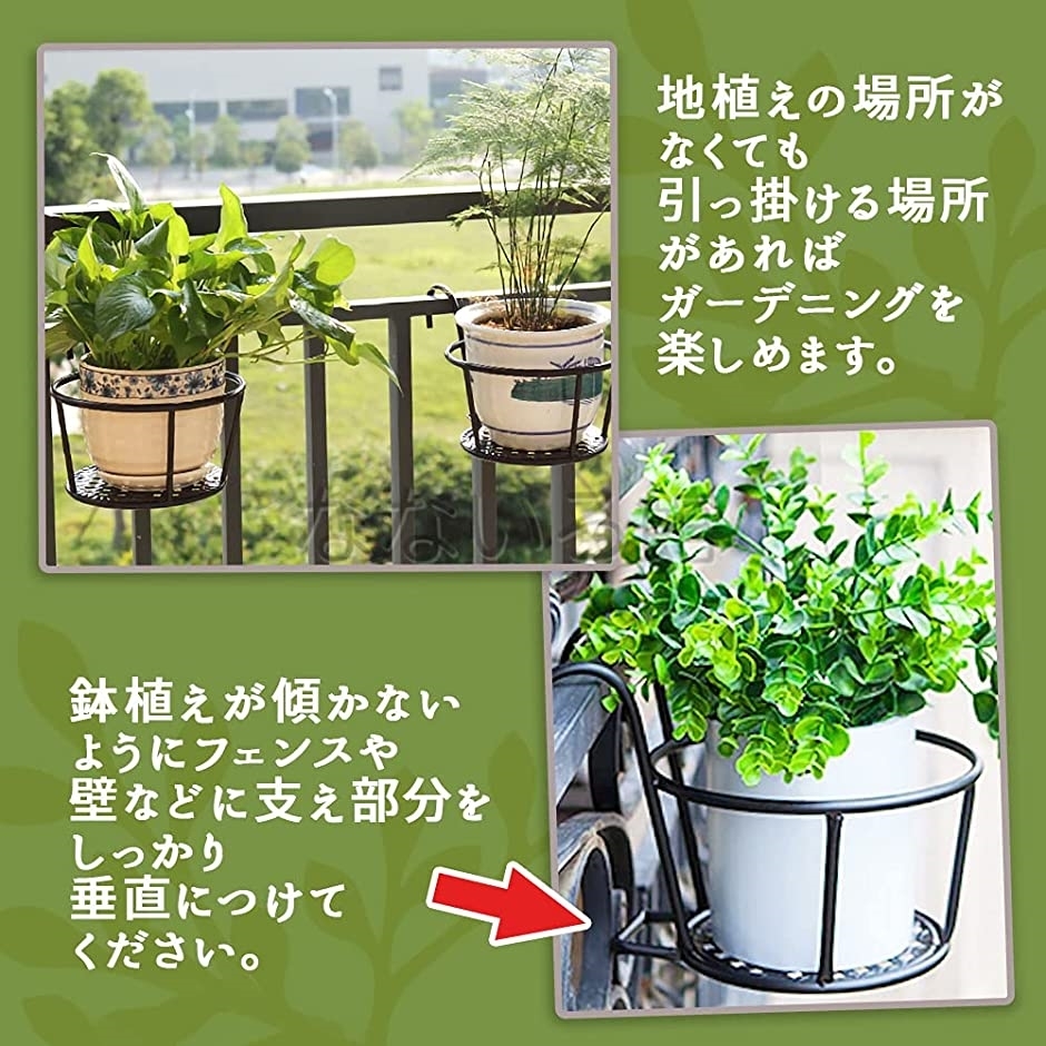 プラントホルダー 3個セット 吊り下げ Sale 65 Off 植木鉢 ベランダ バルコニー フラワースタンド 黒色 観葉植物 家庭菜園