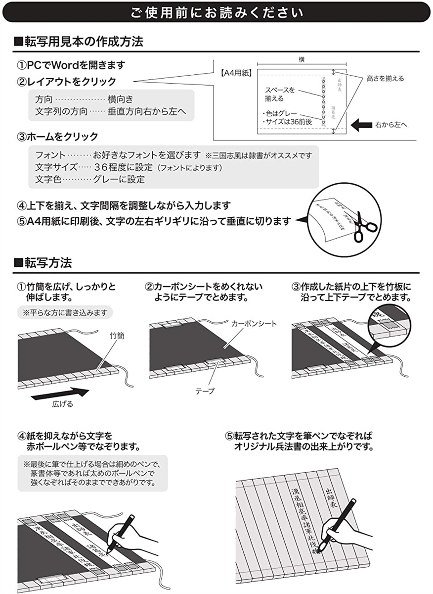 書いて消せる竹簡オリジナル兵法書を作ろう 軍師キット 戦国時代の巻物 セット内容 紙ヤスリのみ 2b658ttls3 セブンリーフ 通販 Yahoo ショッピング