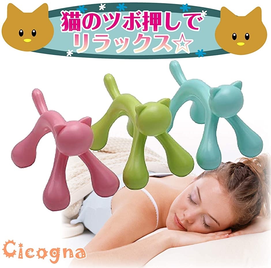 ネコ ツボ押し棒 マッサージ棒 肩こり 癒し 猫雑貨 にゃんこがコリをモミモミ グリーン 2b6i8x5uit セブンリーフ 通販 Yahoo ショッピング