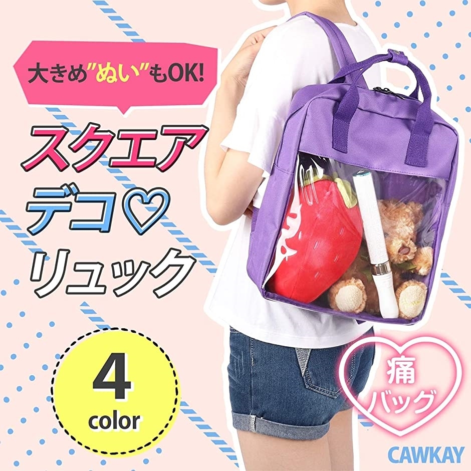 痛バッグ スクエア 痛リュック 推し活 デコ ぬいぐるみ オタク リュックサック パープル 2b6k8sl25w セブンリーフ 通販 Yahoo ショッピング