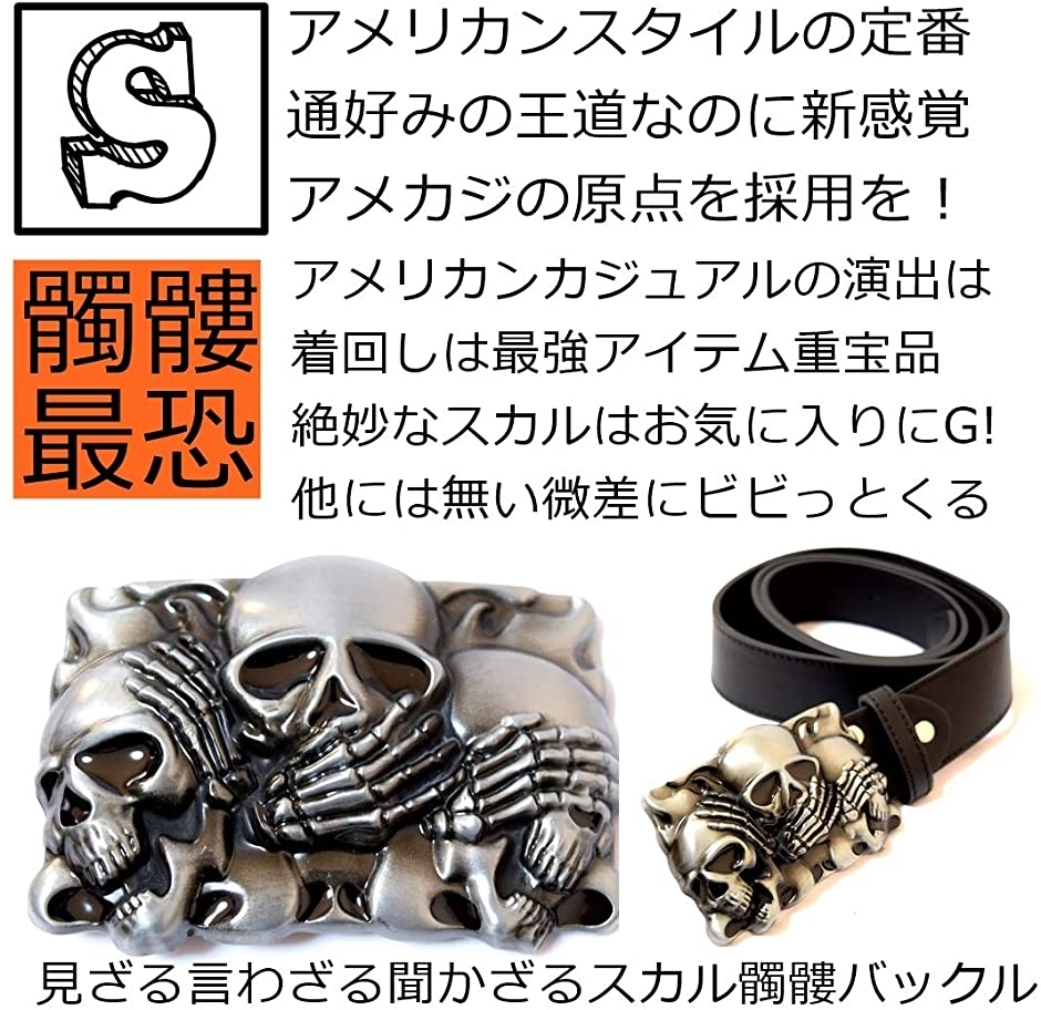 ベルト バックル とっても かっこいい シリーズ ジーンズ オリジナル Original 交換 見ざる言わざる聞かざる 2b32hxvc セブンリーフ 通販 Yahoo ショッピング
