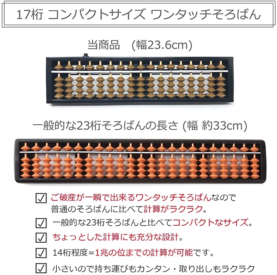 そろばん ワンタッチ 通販 23桁 ソロバン ワンタッチそろばん 算盤 23桁 4珠 子供用 小学生 算数 学習 暗算 初心者 塾 自宅 練習用 プラスチック製 かず 計算 学習玩具 知育玩具 おもちゃ Backyard Family ママタウン Shift Gワンタッチそろばん Corp Kibernetiki Com Ua