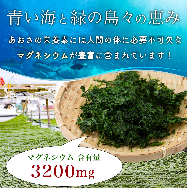  sea lettuce seaweed 54g (18g×3 sack ) Kagoshima domestic production dry blue . Point .. free shipping normal temperature flight no addition a-sa[ mail service ]