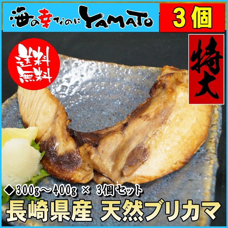 Burikama長崎縣天然鰤咬1鐮刀0克以上 3件套 摩根全球購物專業代標 日本雅虎拍賣 日本樂天商城 日本雅虎商城 日本品牌商店 痞客邦