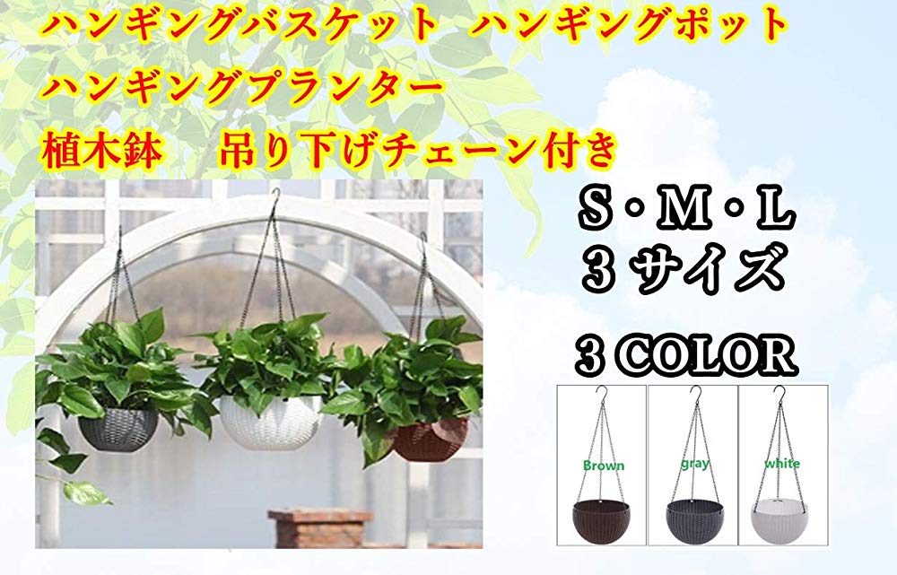  hanging pot hanging basket hanging lowering chain attaching plant pot 2 -ply pot .. repairs easy hanging planter size middle 