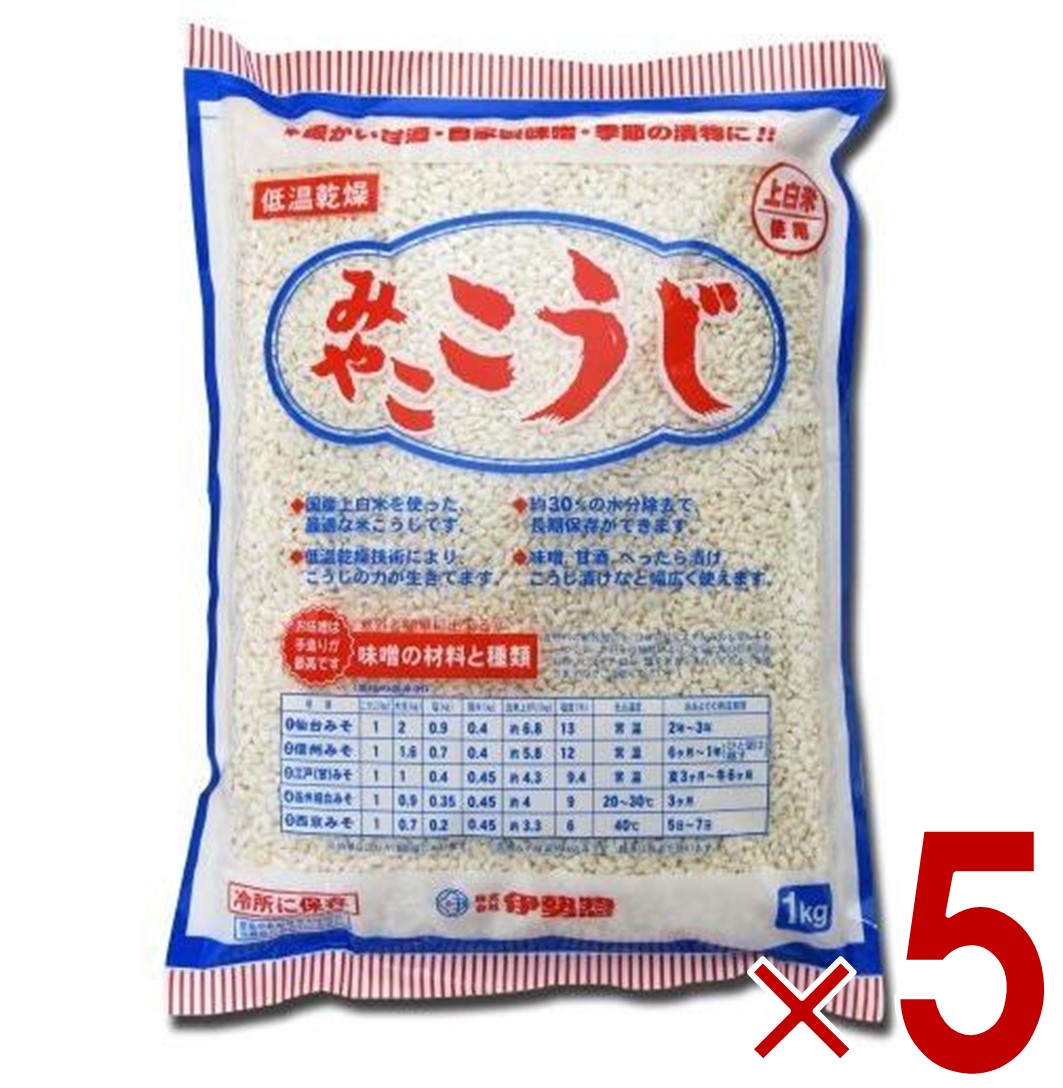 伊勢惣 みやここうじ 1kg×5袋の商品画像