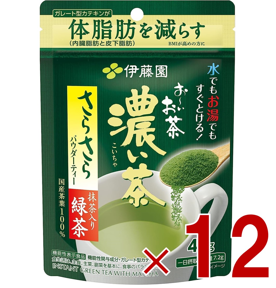 伊藤園 お～いお茶 濃い茶 さらさら抹茶入り緑茶 40g × 12袋の商品画像