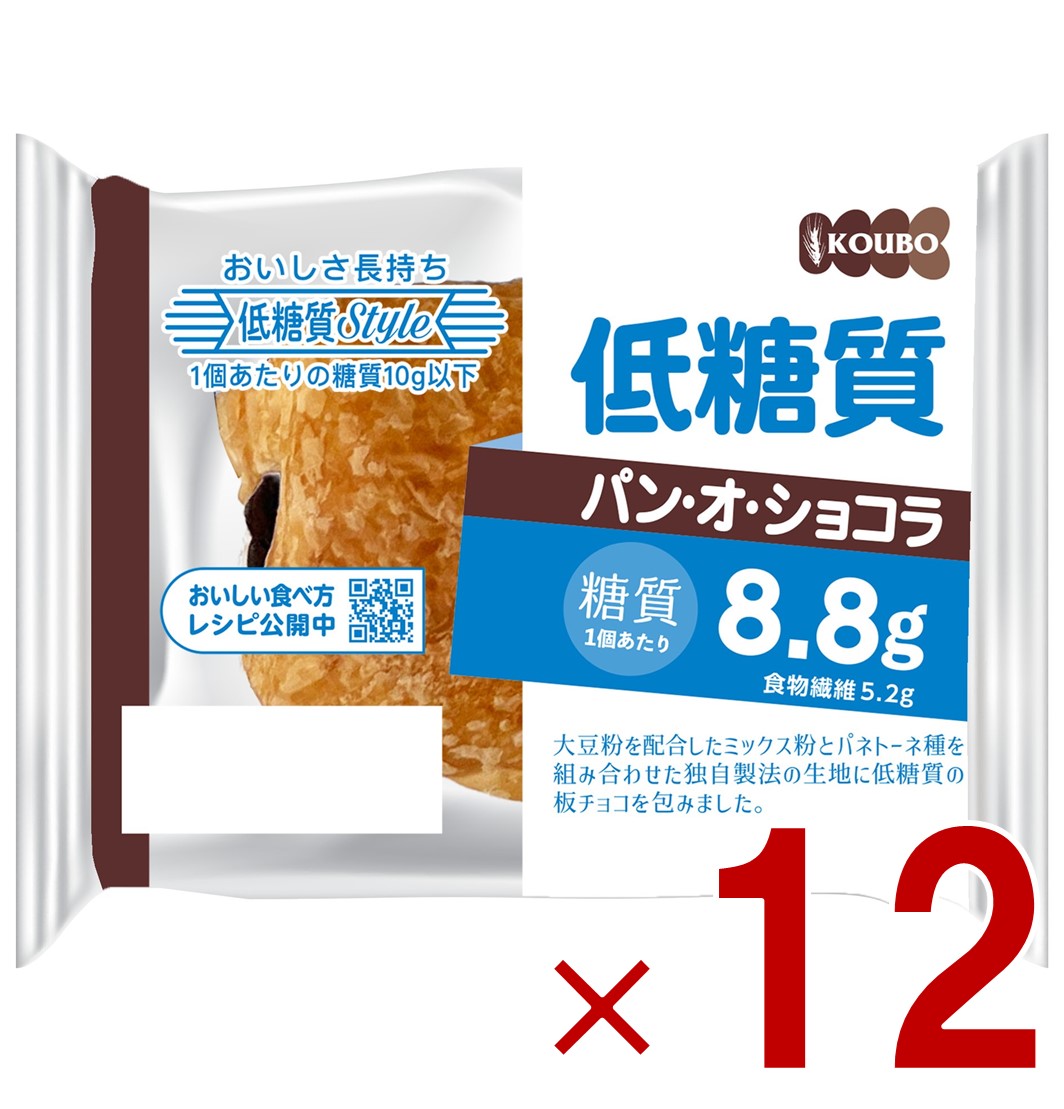パネックス KOUBO 低糖質パン・オ・ショコラ×12個の商品画像