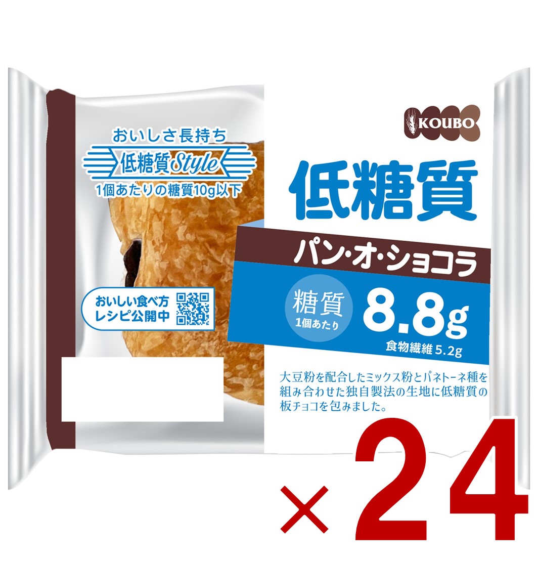 パネックス パネックス KOUBO 低糖質パン・オ・ショコラ×24個 KOUBO パンの商品画像