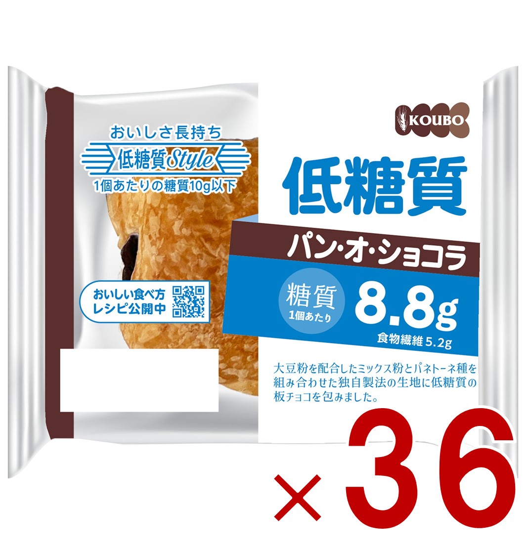 パネックス パネックス KOUBO 低糖質パン・オ・ショコラ×36個 KOUBO パンの商品画像