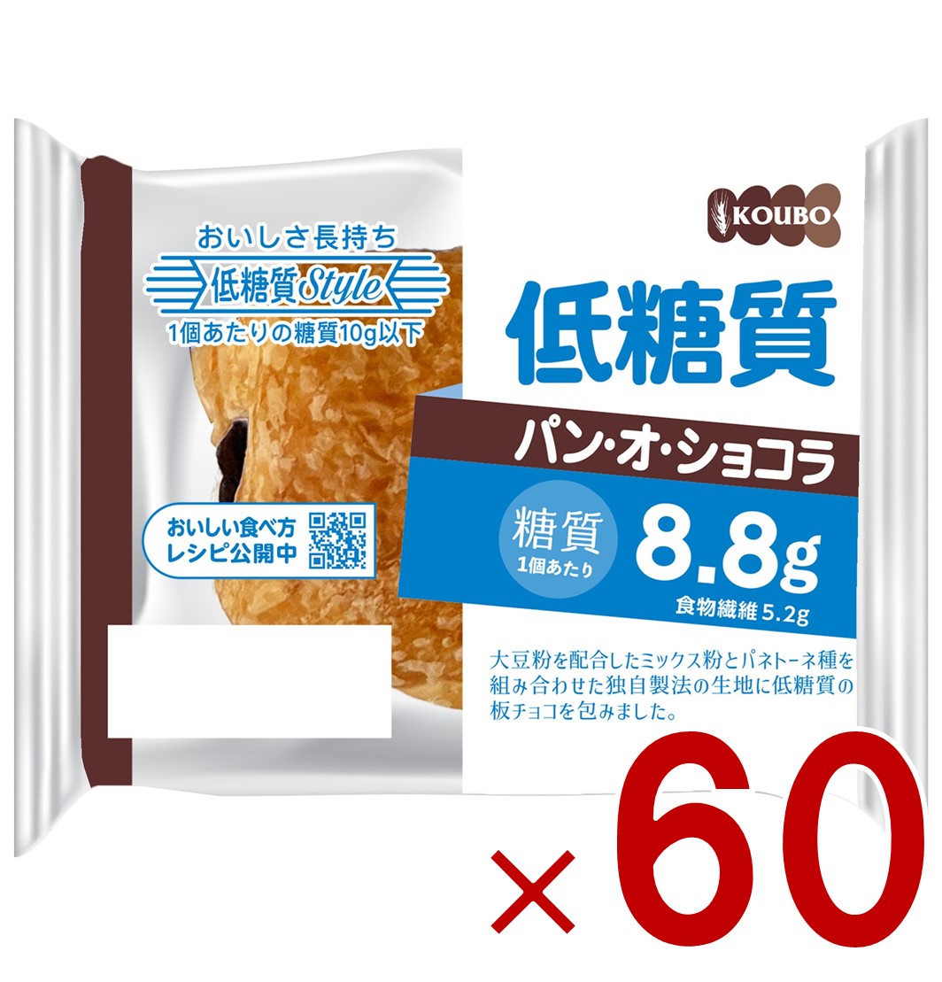 パネックス パネックス KOUBO 低糖質パン・オ・ショコラ×60個 KOUBO パンの商品画像