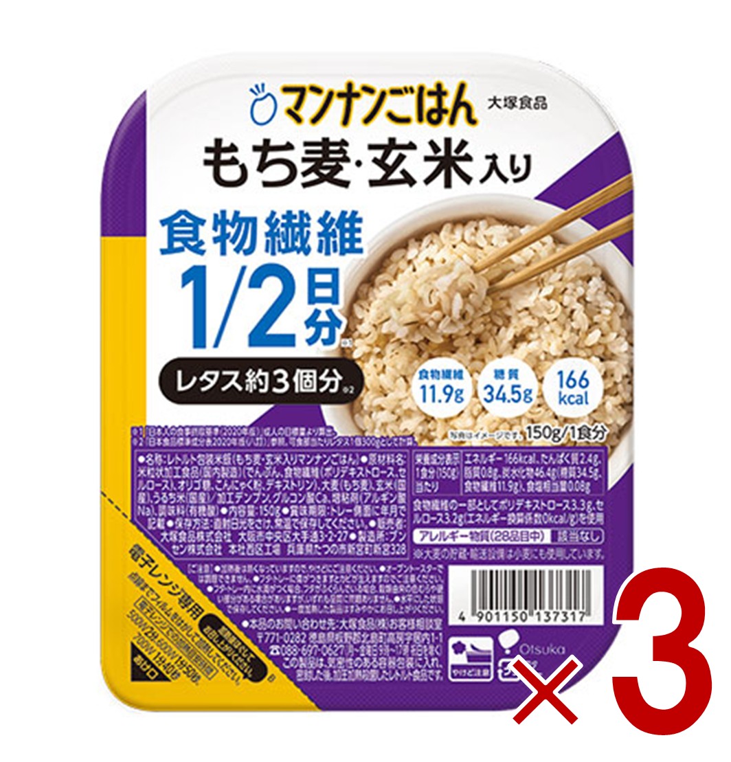 大塚食品 マンナンごはん もち麦玄米入り 150g×3個の商品画像