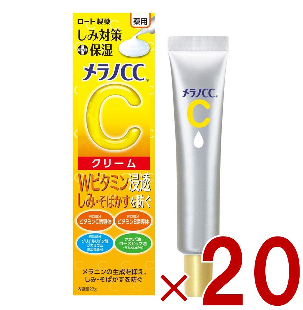 メラノCC メラノCC 薬用しみ対策保湿クリーム 23g×20本（医薬部外品） スキンケアクリームの商品画像