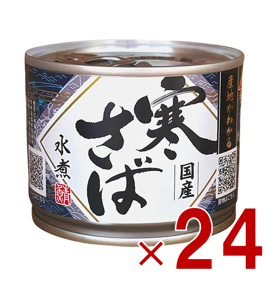 高木商店 産地がわかる 寒さば水煮 190g×24缶の商品画像