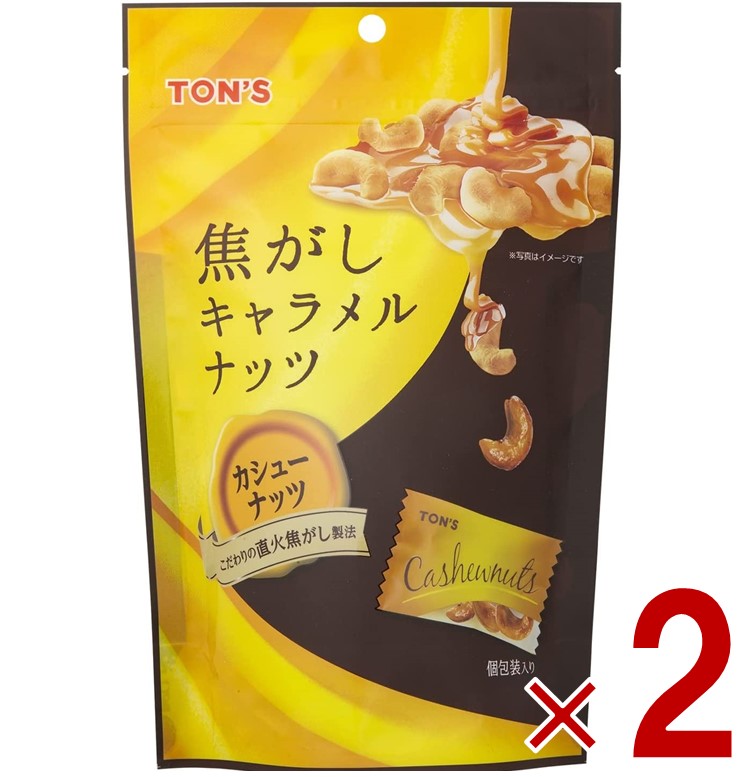 TON’S 焦がしキャラメルナッツ カシューナッツ 75g×2の商品画像