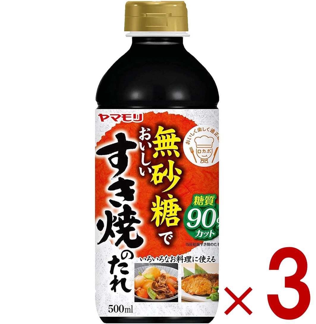 3本