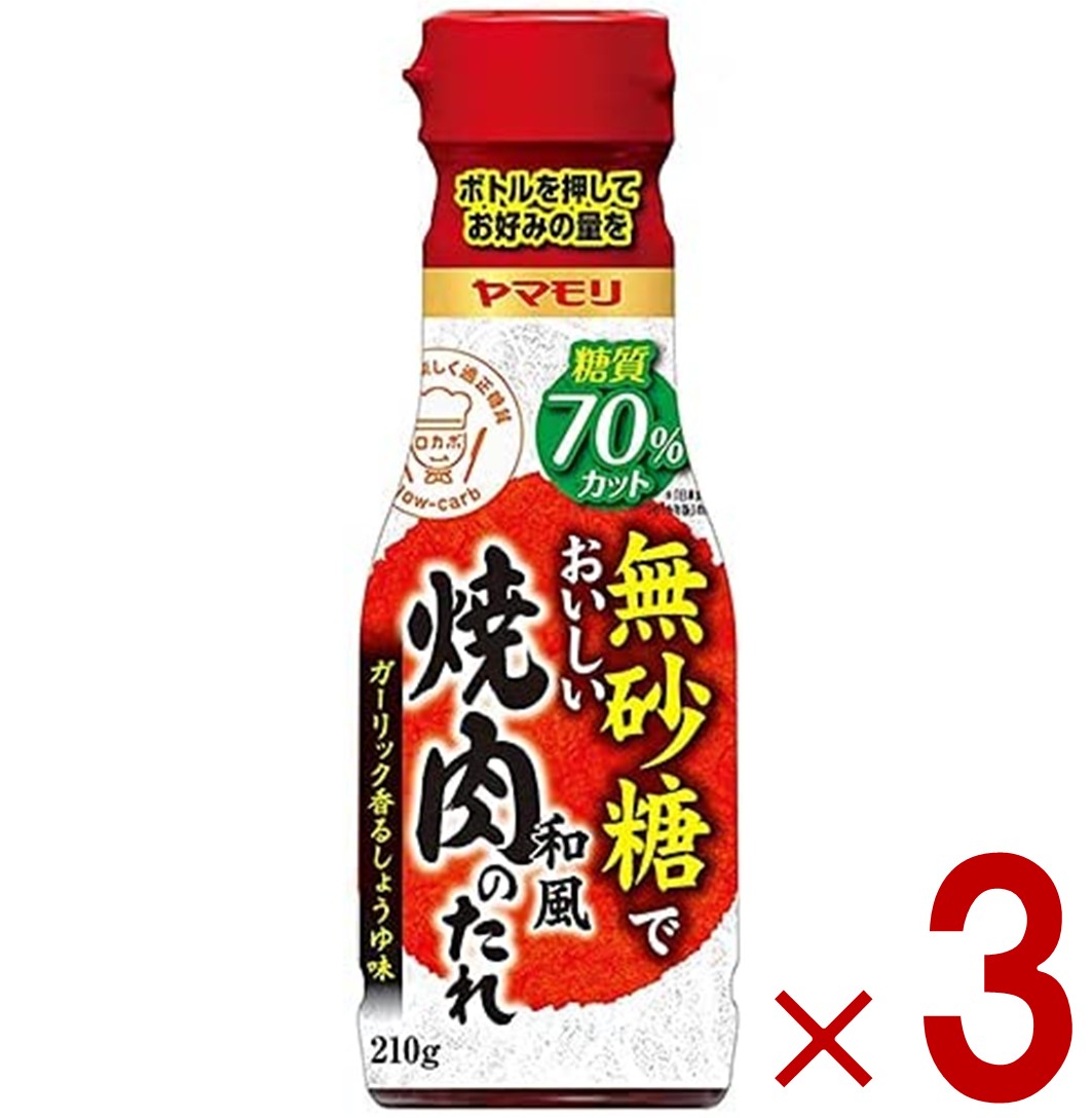 3本