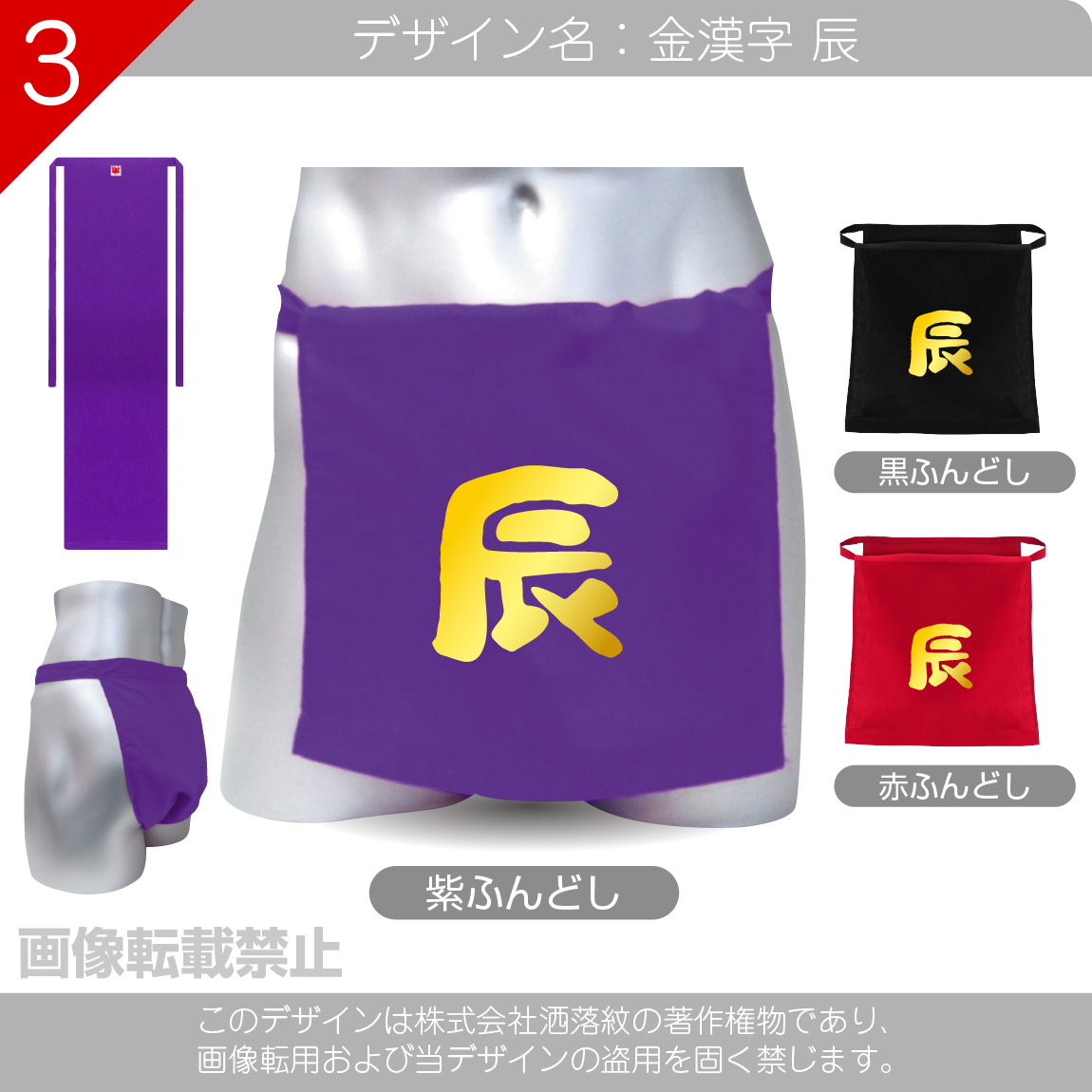 . main fundoshi .(. year red * black * purple is possible to choose fundoshi ) dragon dragon Dragon underwear . man present 10 two main New Year’s card 