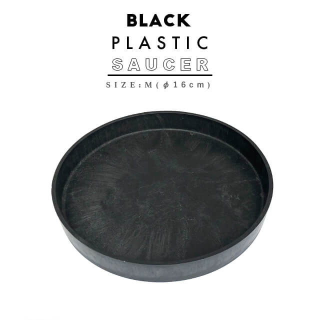 BLACK PLASTIC SAUCER[SIZE:M]16cm черный pot поддонник блюдце модный симпатичный marvista greenship