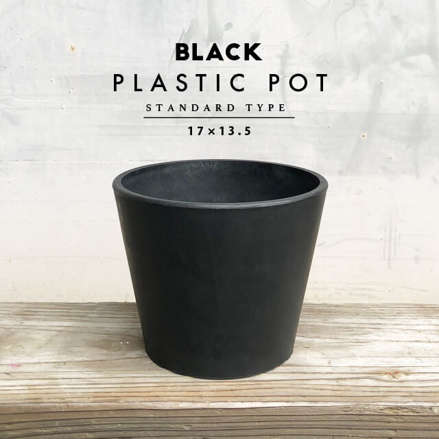 BLACK PLASTIC POT[STANDARD TYPE]17cm×13.5cm black pra pot 6 number plant pot black pot stylish good-looking thickness . pot cover marvista greenship