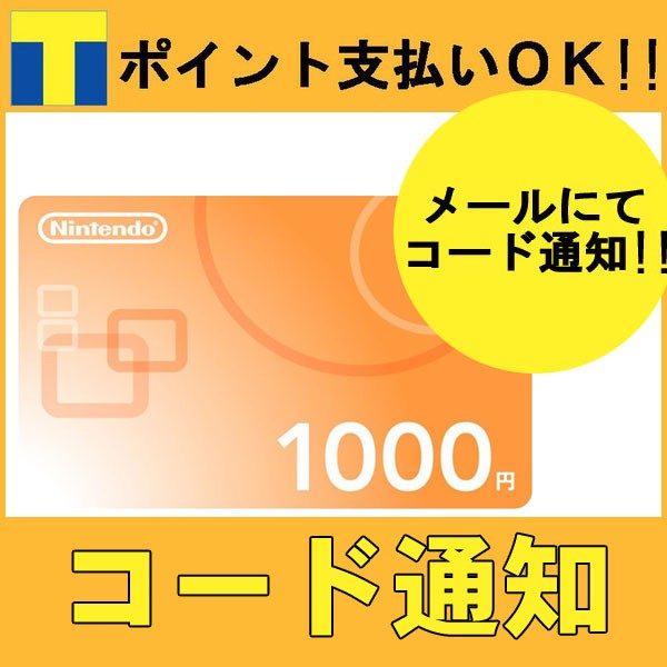  Nintendo карта предоплаты 1000 иен карта расчет не возможно 
