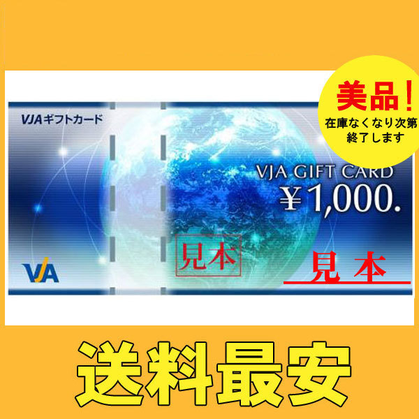  прекрасный товар золотой сертификат VISA(VJA)1000 иен талон винил упаковка * бесплатная доставка объект вне товар 