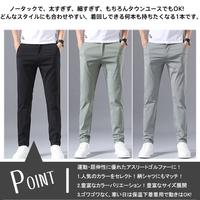  Akira until the day price cut Golf wear men's Golf pants stretch chinos contact cold sensation thin . sweat ventilation speed . summer thing Easy pants UV cut skinny casual 
