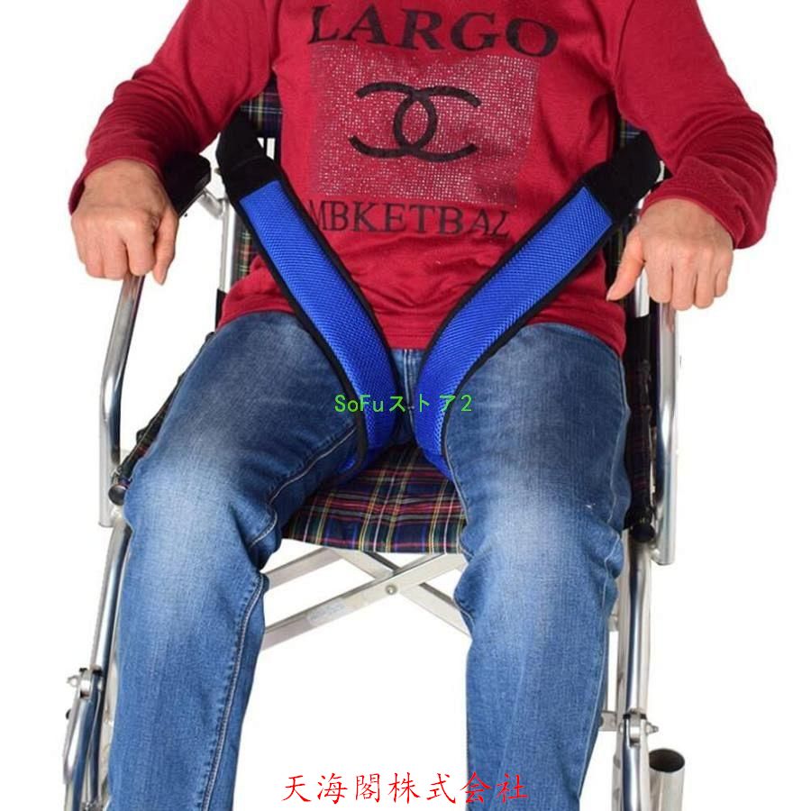  wheelchair for seat belt safety belt fixation for belt nursing for rotation . prevention easy equipped car chair supplies safety safety fixation ventilation adjustment possibility removal and re-installation easy seniours nursing for 