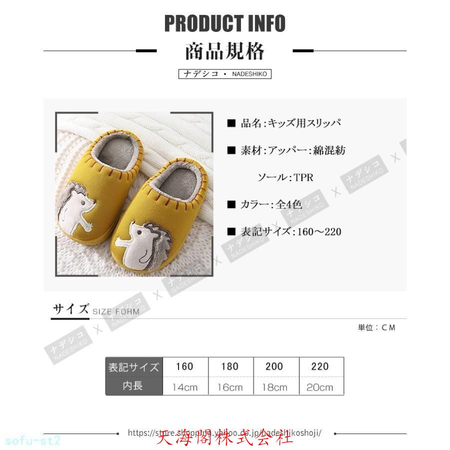  slippers child Kids room shoes interior put on footwear fur slippers child slippers girl man lovely interior slippers winter slippers fur shoes warm protection against cold 