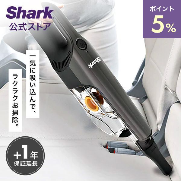 Shark 掃除機 充電式ハンディクリーナー EVOPOWER EX ダーク Shark 掃除機 充電式ハンディクリーナー EVOPOWER EX ダーク