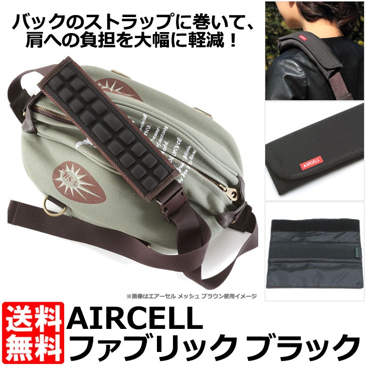 [ mail service free shipping ] Japan hobby tool camera bag for pad AIRCELL( air cell ) fabric black [ immediate payment ]