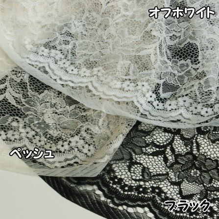  lace fabric russell race 10cm unit made in Japan 3 color dressmaking clothes ground dress handicrafts rose pattern lame entering russell race sheep Dream z