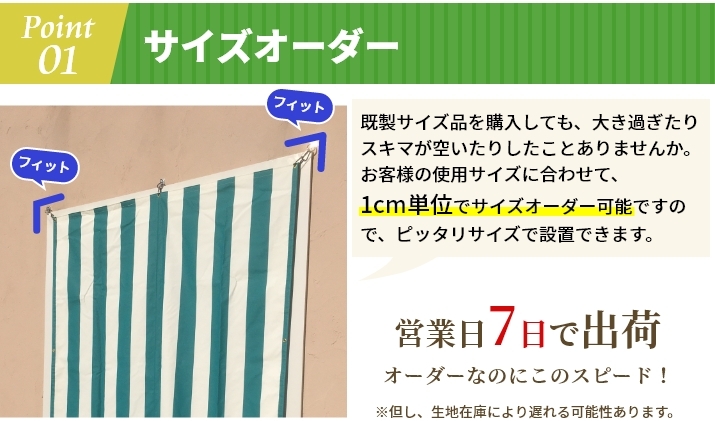  sunshade sun shade SOLEIL( soleil ) veranda vinyl cloth feeling of quality stripe width 87~177cm× height 30~86cm