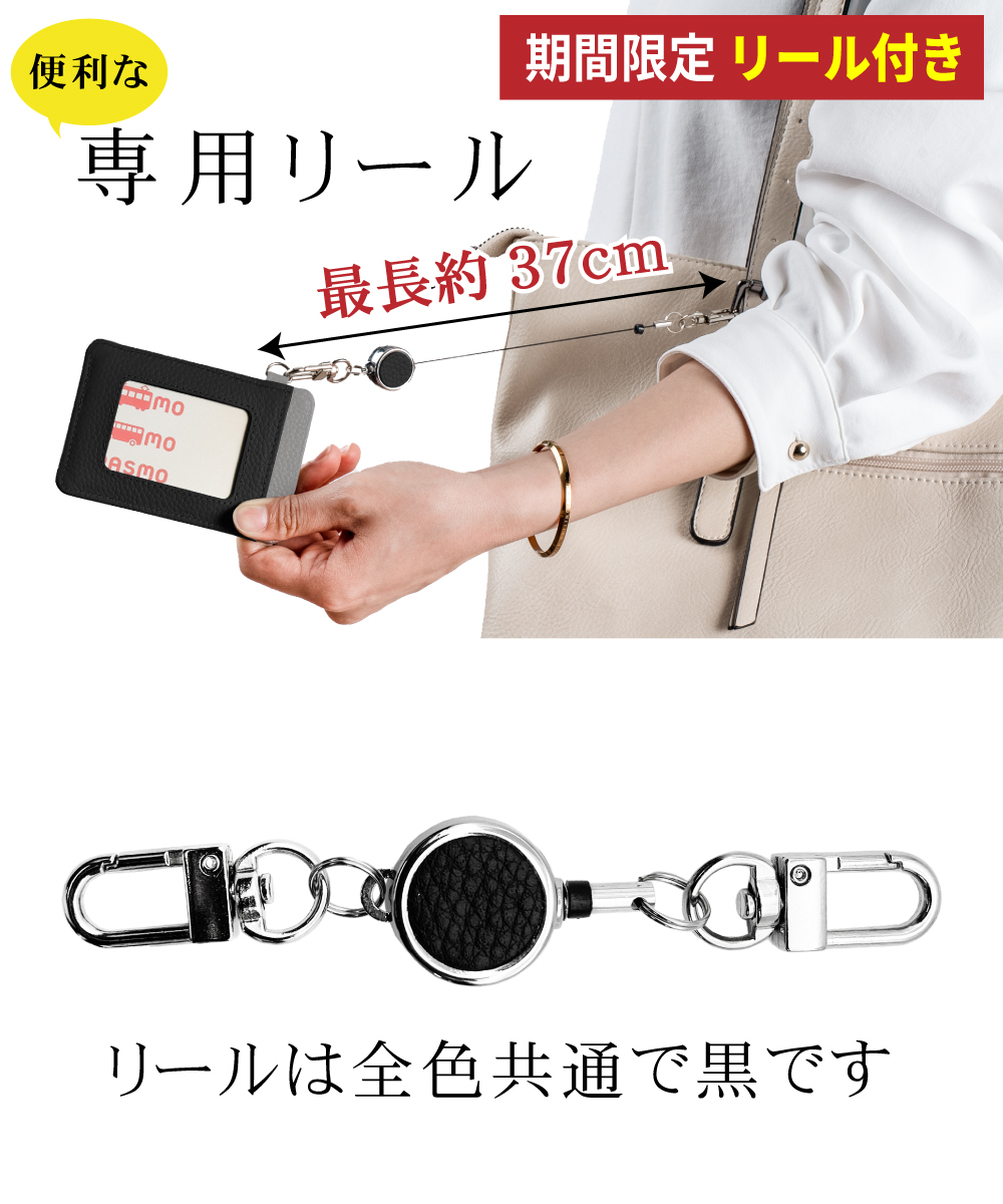  pass case reel attaching two-tone color - ticket holder ic card 2 sheets switch modified . error prevention skimming prevention men's lady's 