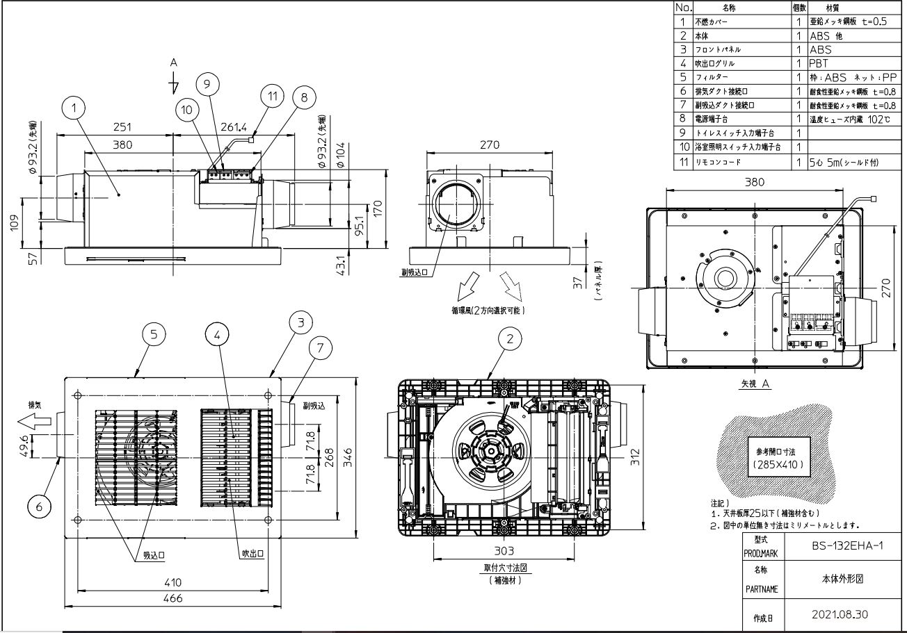 * that day shipping * Max [ BS-132EHA-1 ] bathroom heating *..* dryer 2...