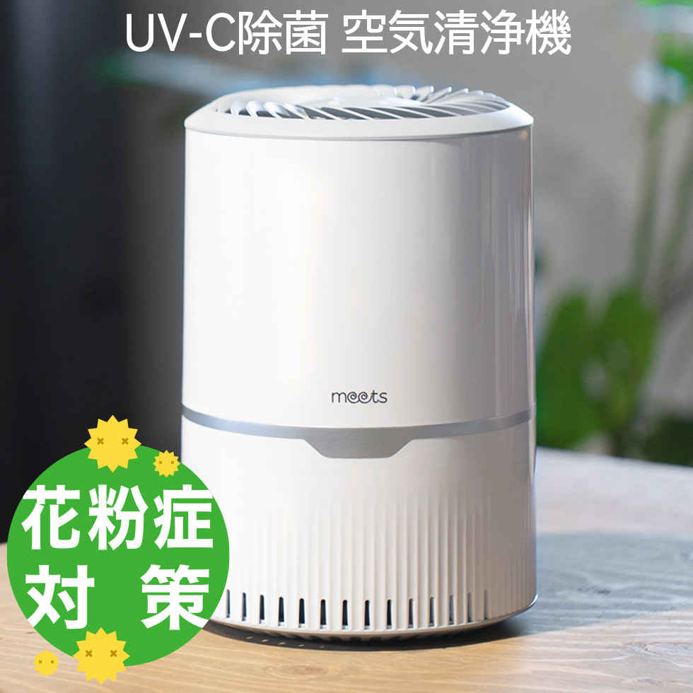 Uv C紫外線ランプ搭載 空気清浄機 Uvar 1 空気清浄機 最安値 価格比較 Yahoo ショッピング 口コミ 評判からも探せる