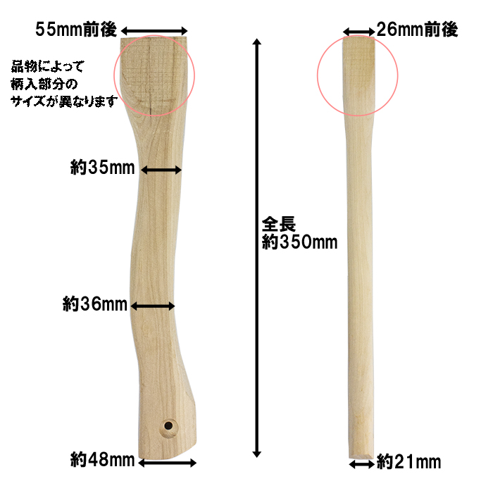  hand axe for Japanese ash bending pattern total length approximately 350mmono pattern 